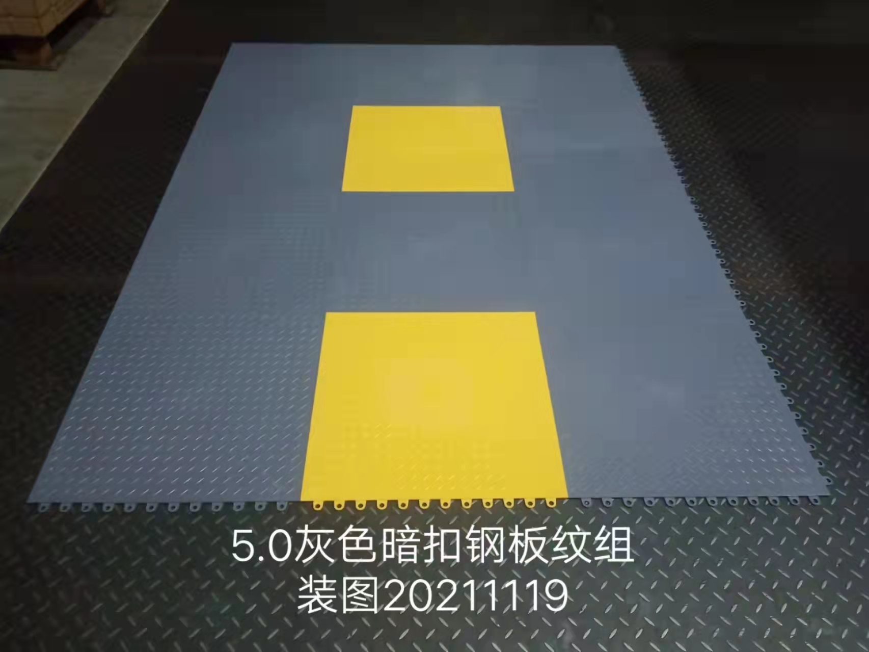 惠州5.0灰色皮纹地板定制、批发报价、销售公司【东莞市顺泰塑胶制品有限公司】