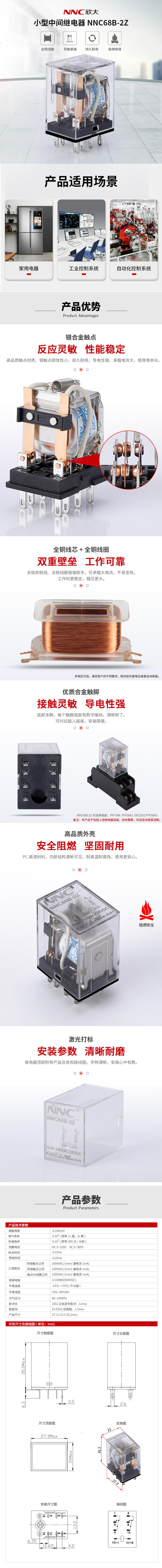 欣大厂家直供NNC68B-3Z(HH53P, MY3)电磁继电器 6.5A