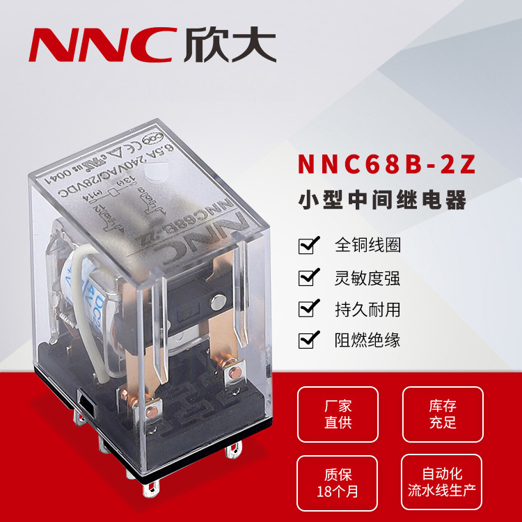 NNC68B-2Z批发