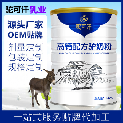 驴奶OEM贴牌代工-驴奶OEM贴牌工厂 驼可汗驴奶OEM贴牌工厂