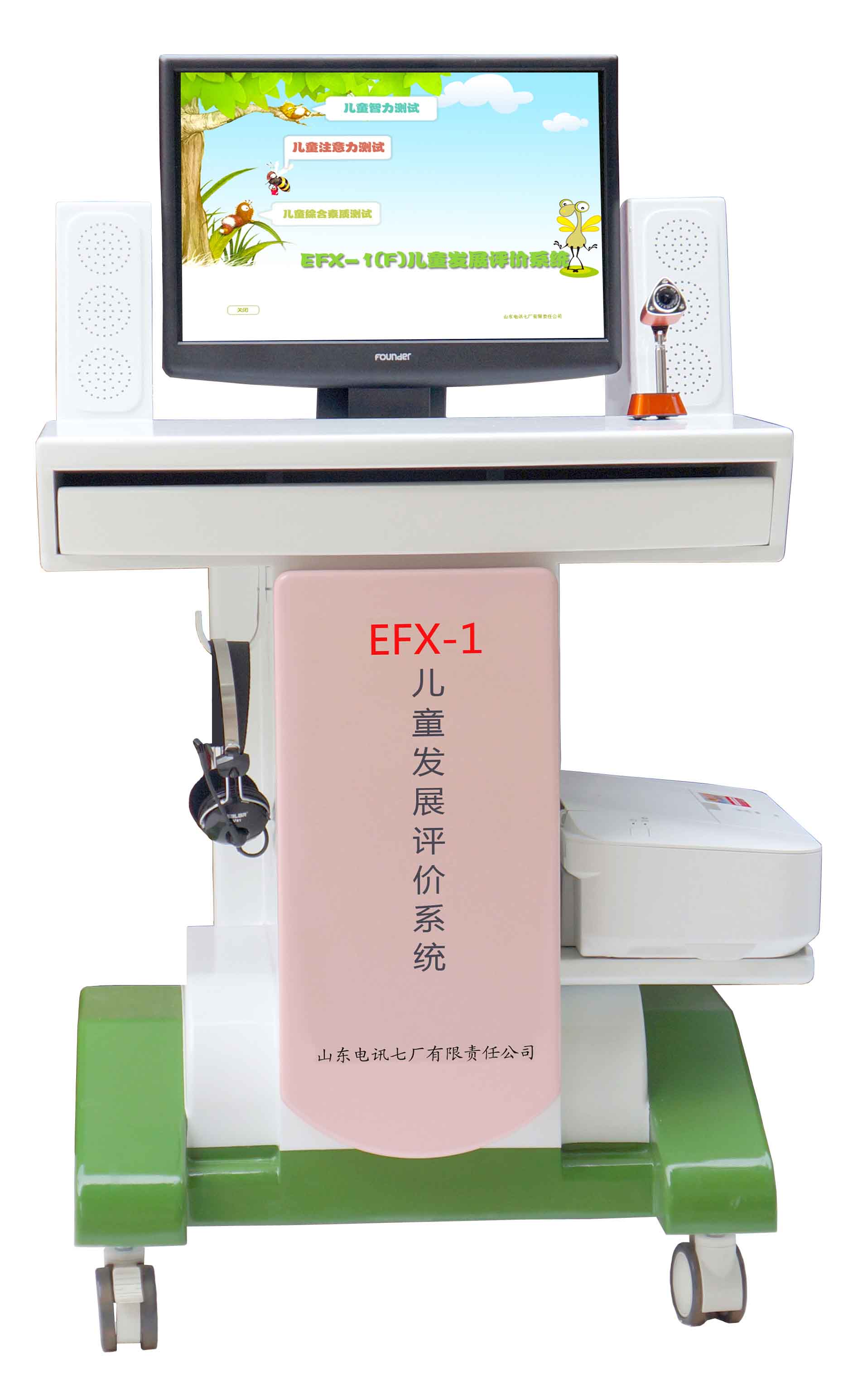 儿童发展评价系统仪器批发-报价-供应商