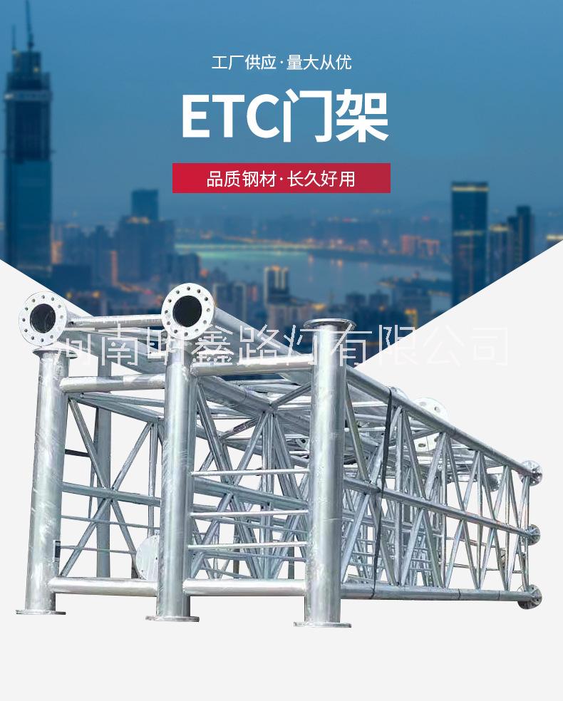 郑州市高速公路ETC龙门架生产厂家厂家高速公路ETC龙门架生产厂家