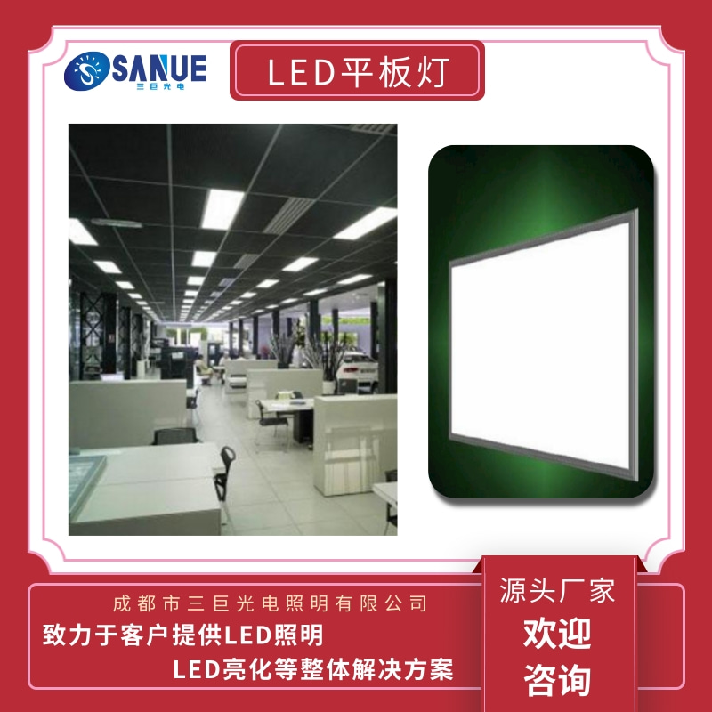 四川LED平板灯供应商 LED600*600mm平板灯厂家  LED300*1200mm平板灯图片