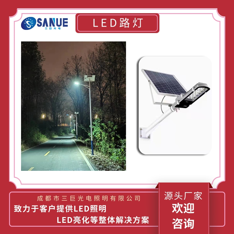 贵州LED太阳能路灯定制，太阳能LED路灯价格，LED太阳能路灯批发图片