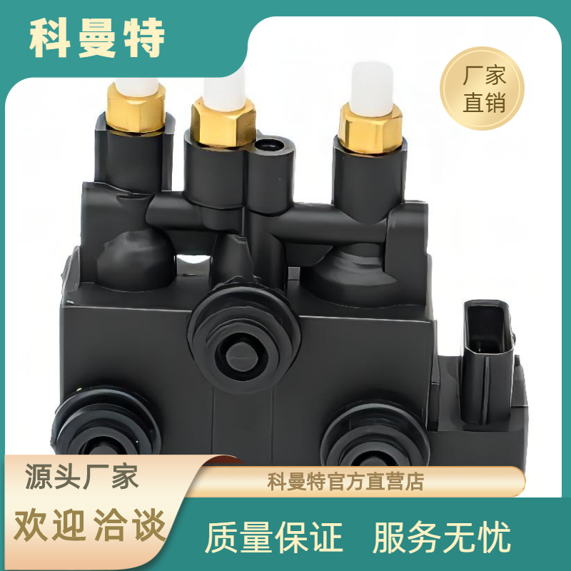 工厂直销供应新款luhu406汽车空气减震器避震器悬挂充气泵打气泵分配阀
