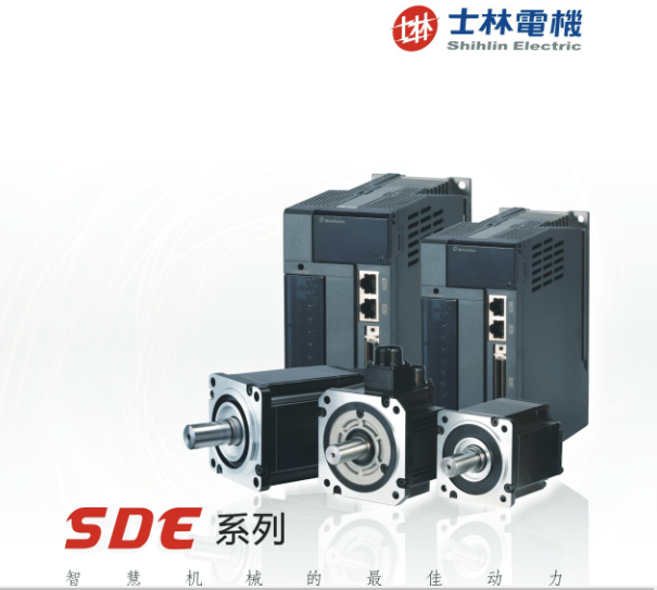 SDE-040A2-P士林伺服电机