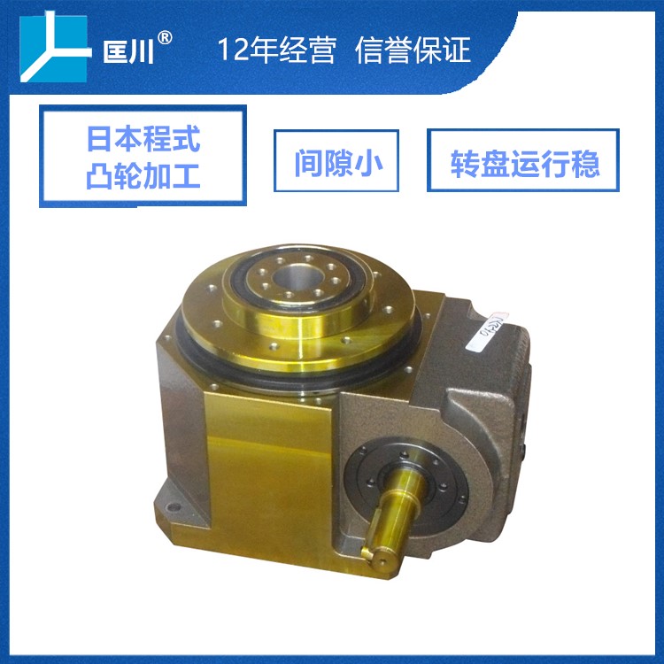 四川自动化焊接机间歇分割器180DT04270