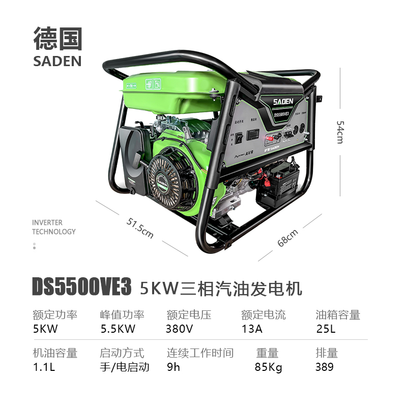 萨登5000瓦开架式汽油发电机工批发