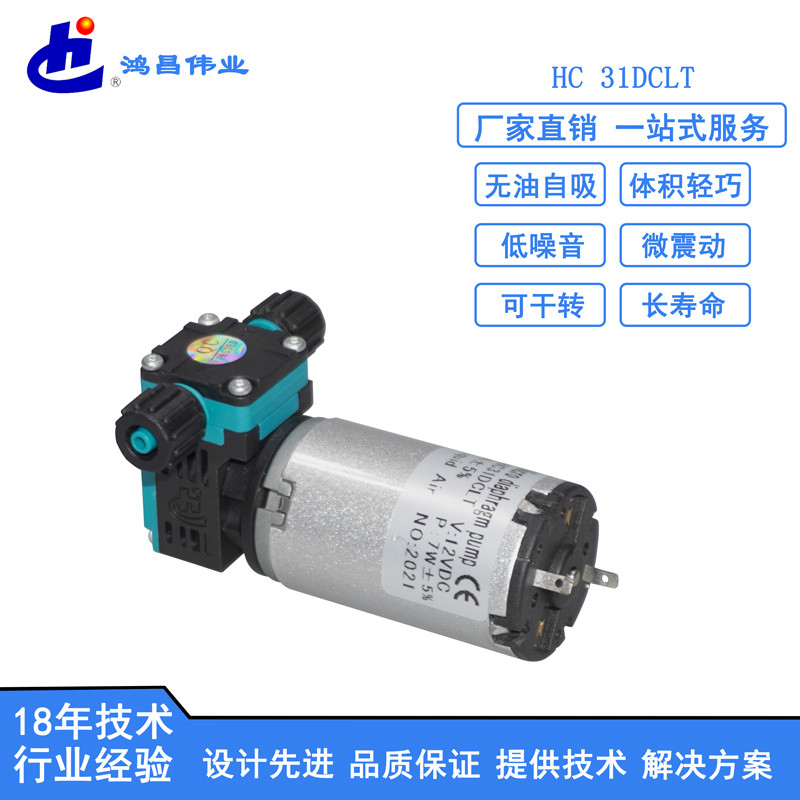 HC 31DCLT微型液泵 高压喷雾泵 超静音雾化泵 液压力0.6MPa正压泵图片