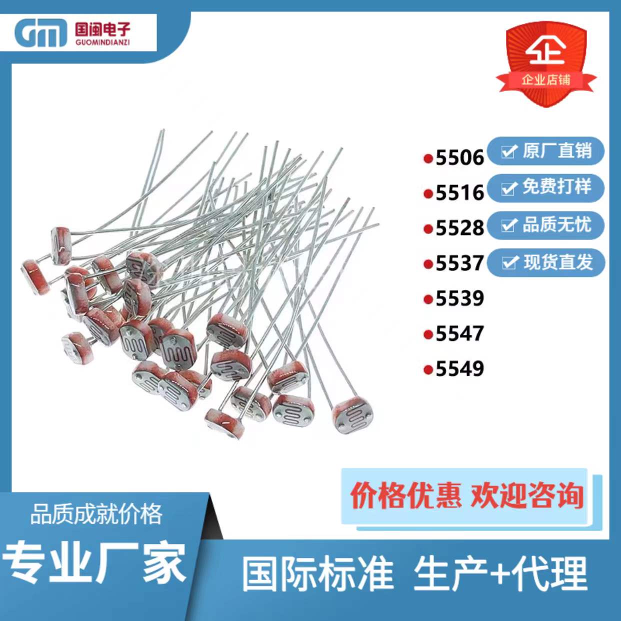 国闽原装CDS环保插件5MM光敏电阻GL5516 5528 5537 5539 5549现货 插件光敏电阻