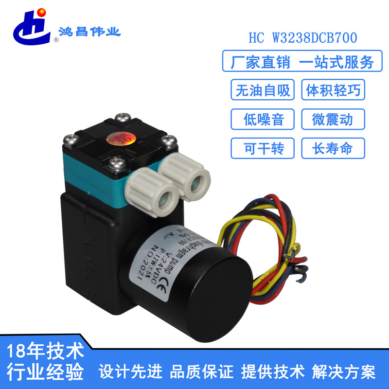 HC W3238DCB700微型液泵 光伏设备水膜泵 PWM调速0.6MPa液体正压泵