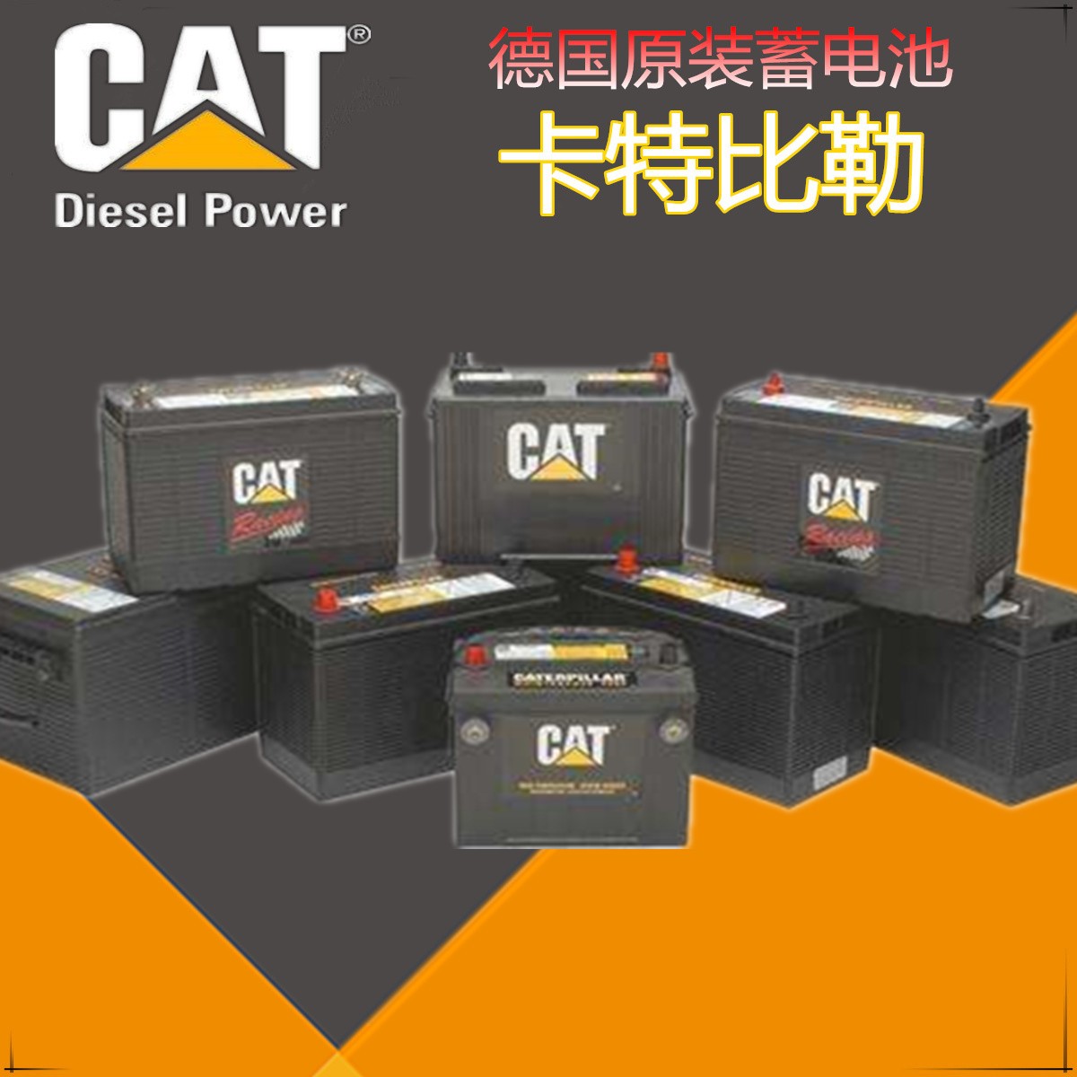 卡特CAT蓄电池9X-9720/12V140AH/1000cca适用汽车卡车发电机图片