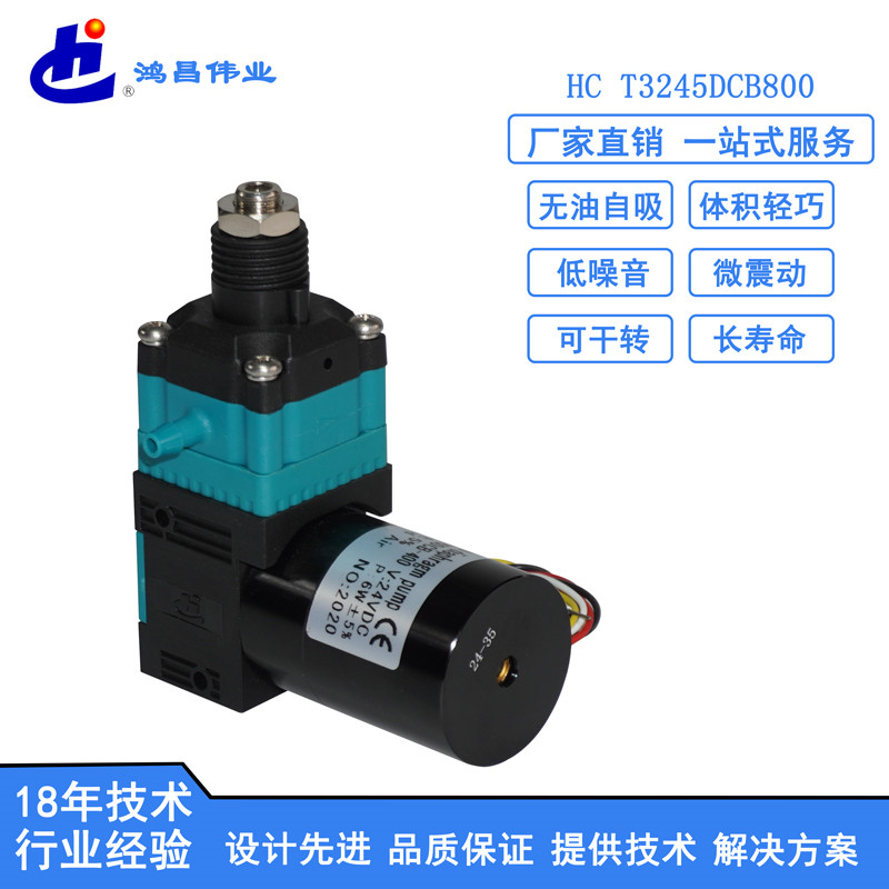 HC T3245DCB800微型液泵定制厂家电话