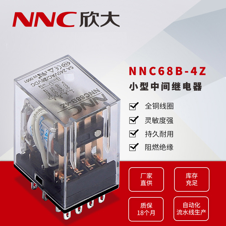 NNC68B-4Z批发