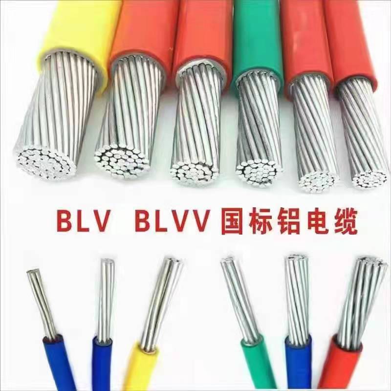 BLVV 铝电缆图片