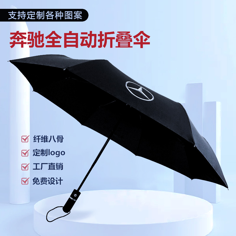21寸自动开收雨伞，高端商务雨伞，折叠伞，太阳伞