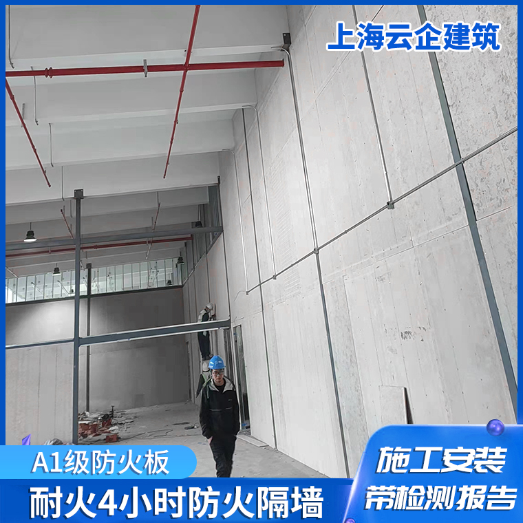 防火板 玻镁板 硅酸钙板 承接墙体