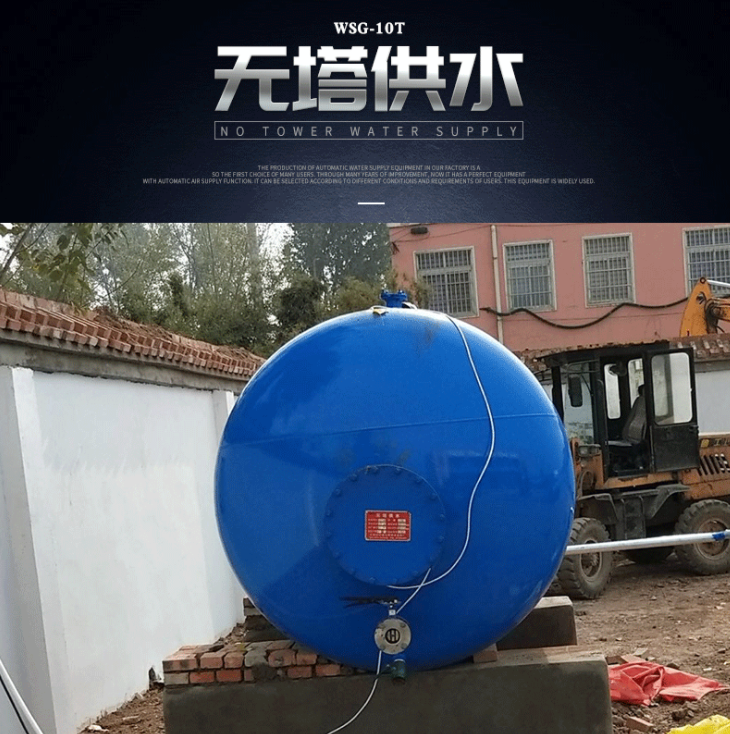 自动无塔压力供水罐除铁锰设备 工业家用大型碳钢储水罐供水箱 自动无塔供水