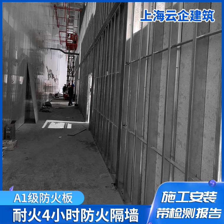 上海市防火板厂家防火板 玻镁板 硅酸钙板 承接墙体