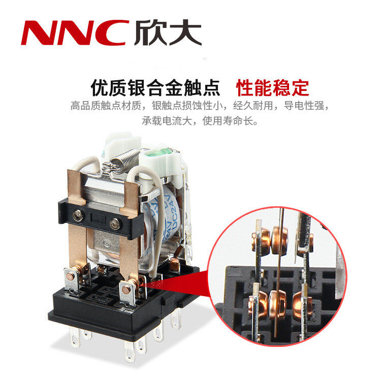欣大NNC68BL-2Z(HH52P, MY2)带灯电磁继电器 转换型6.5A