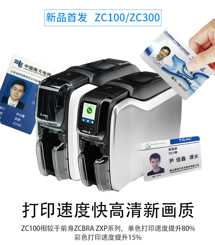 斑马 ZC300证卡打印机 一手价格