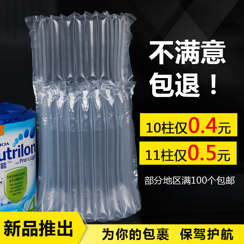 10柱奶粉气柱袋 快递打包防震包装气泡袋缓冲防摔充气气泡柱批发 气柱袋厂家