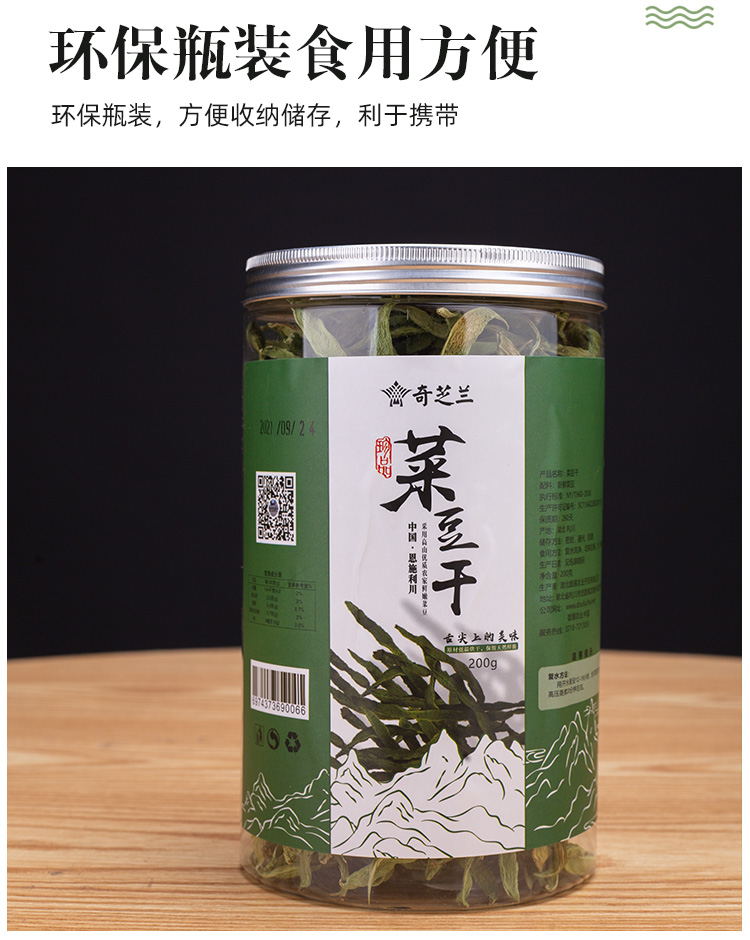 奇芝兰农产品干货菜豆干芸豆图片