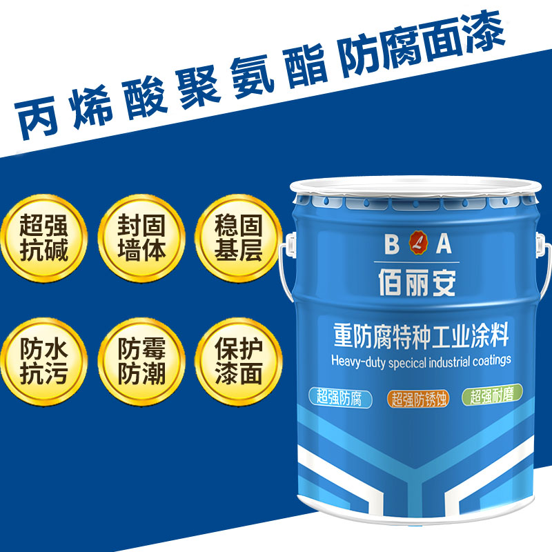 济宁丙烯酸漆什么价格 耐候性好的丙烯酸防腐漆价格