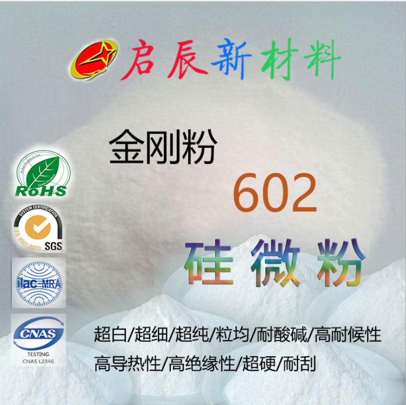 广州金刚粉602价格  硅微粉价格图片