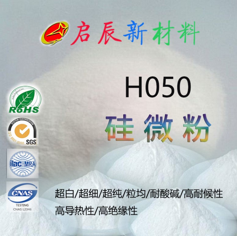 广东硅微粉H050工厂  硅微粉价格图片