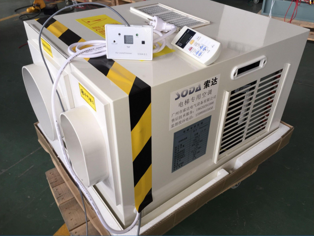 电梯空调SD5000  广州1P单冷电梯空调  空调 电梯空调 专用空调 小区电梯空调 电梯空调工厂