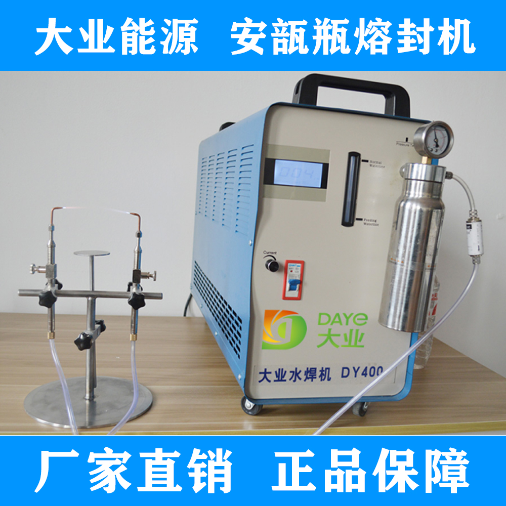氢氧焰安瓿瓶熔封机 1-20ml实验室小型安瓿瓶封口机厂家供应