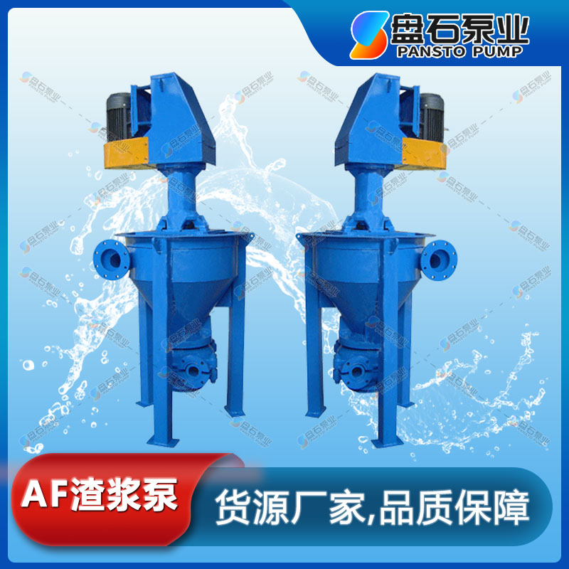 石家庄 盘石泵业 2QV-AF泡沫泵 渣浆泵大全 渣浆泵电机 渣浆泵图片