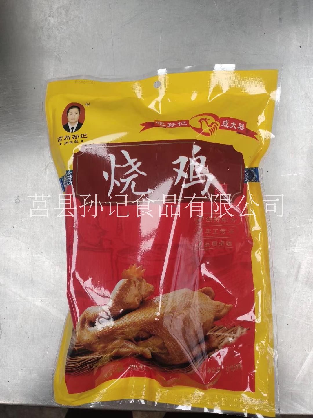 山东特色老母鸡烧鸡厂家 烧鸡批发 莒州孙记烧鸡