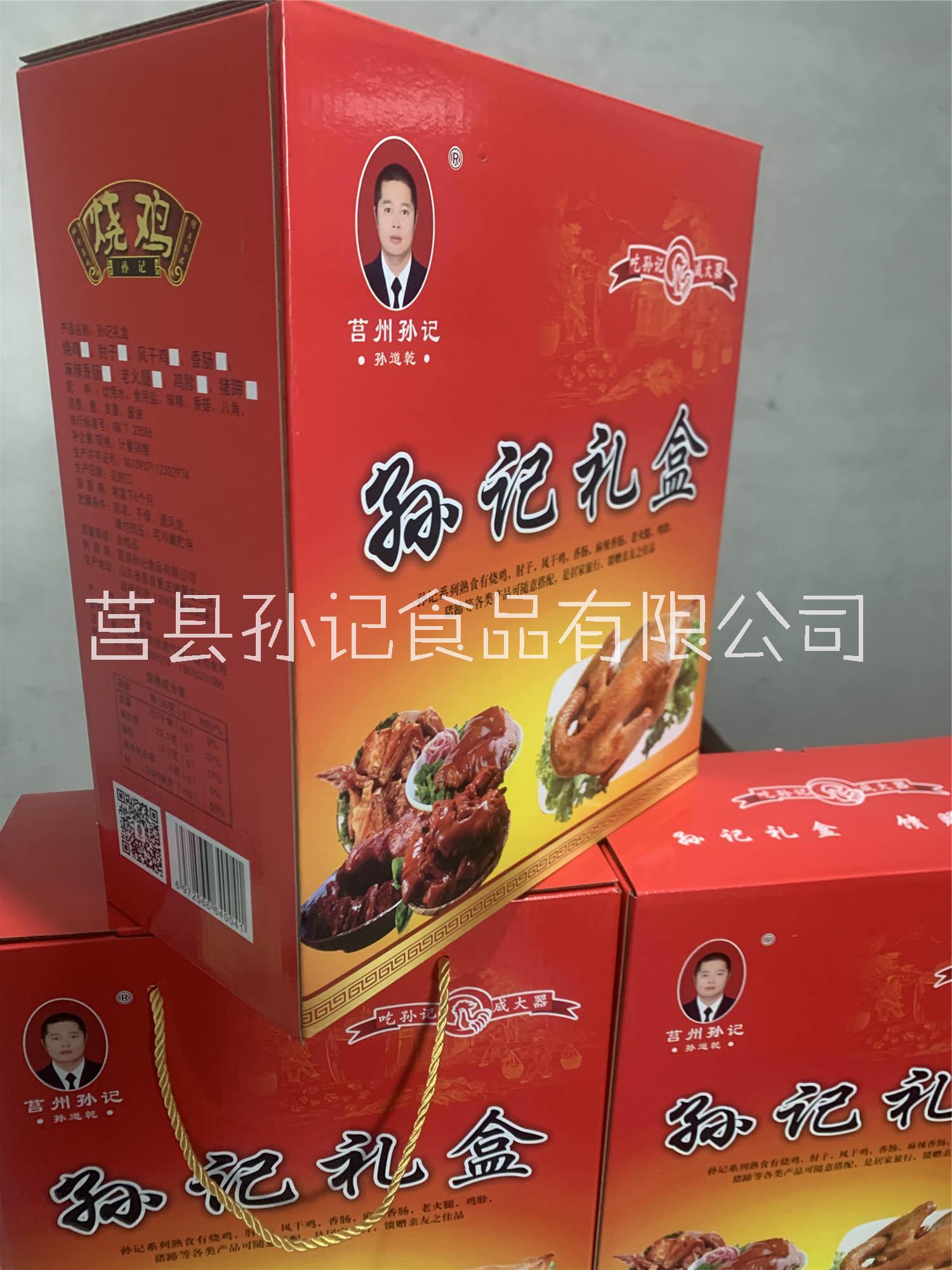 山东特色老母鸡烧鸡批发 孙记烧鸡 老母鸡烧鸡