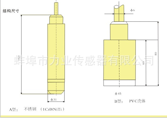 安徽出售PT311微型液位传感器厂商/批发价格
