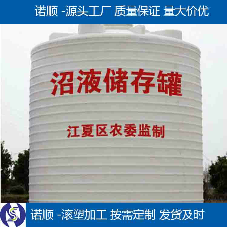 污水处理废水储罐  15立方大型加厚pe水箱塑料储水罐