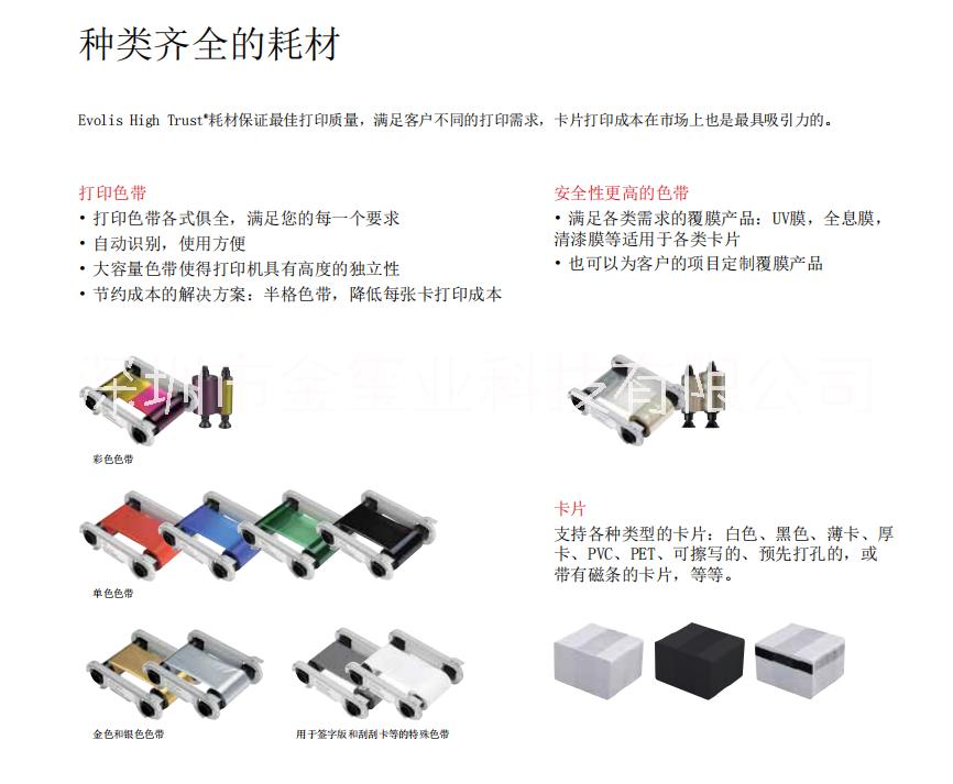 金玺业证卡打印机彩色带批量出售，量大可免费送打印机