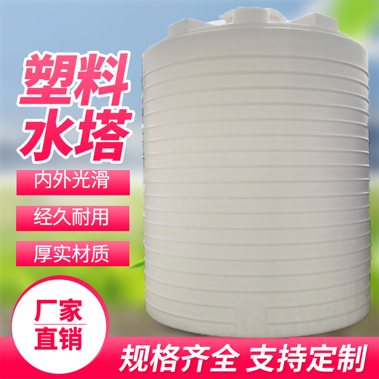 8吨塑料水塔工地大白桶 工业园8立方大型塑料水塔储水罐
