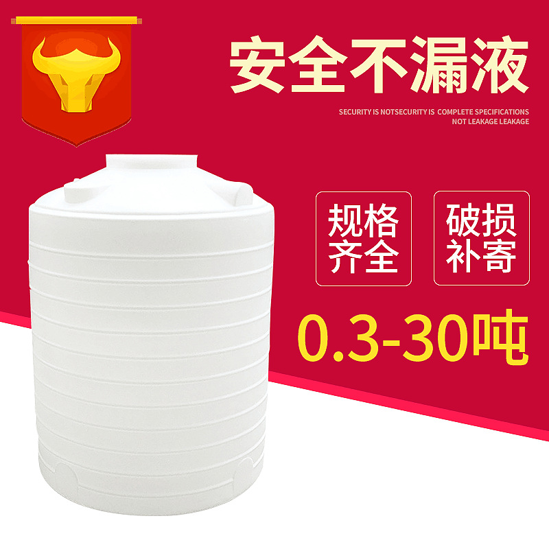 农用灌溉水箱 滴灌蓄水罐 大型白色储水桶塑胶水塔牛筋PE塑料水箱