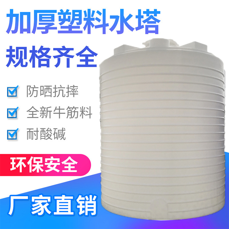 5吨塑料桶食品级5吨PE水箱  塑胶大水桶平底锥底卧式可定制
