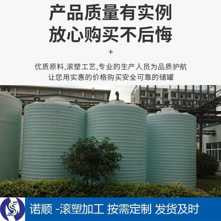 武汉市废酸罐厂家30立方PE塑料工业废水储罐30吨耐酸碱废酸罐
