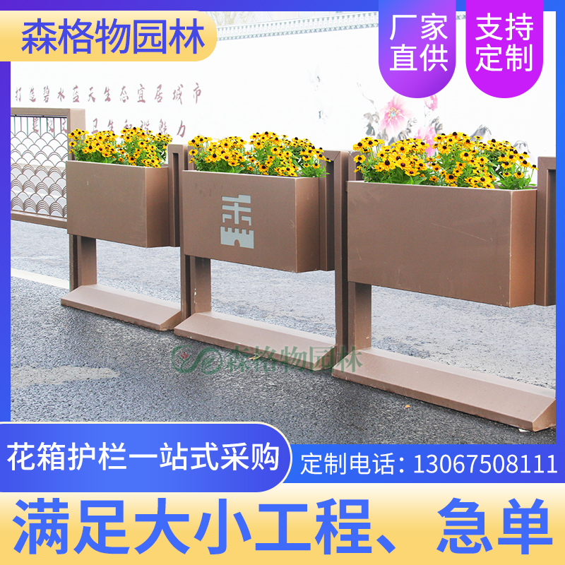 落地花架市政不锈钢立体花箱 道路花箱护栏组合铁艺不锈钢花箱图片