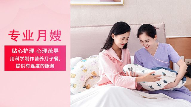 宁波育儿嫂哪家服务好-费用是多少钱【宁波艾杰家政服务有限公司】 宁波育儿嫂