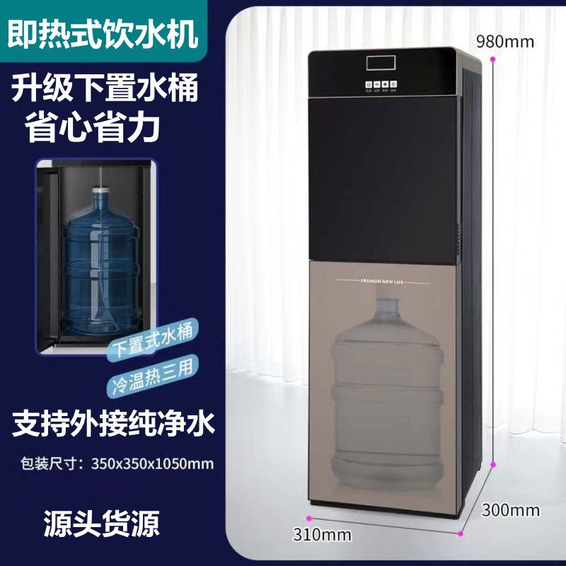 立式饮水机 温热下置水桶饮水机 冰温热，即热式 智能茶吧饮水机 立式饮水机，