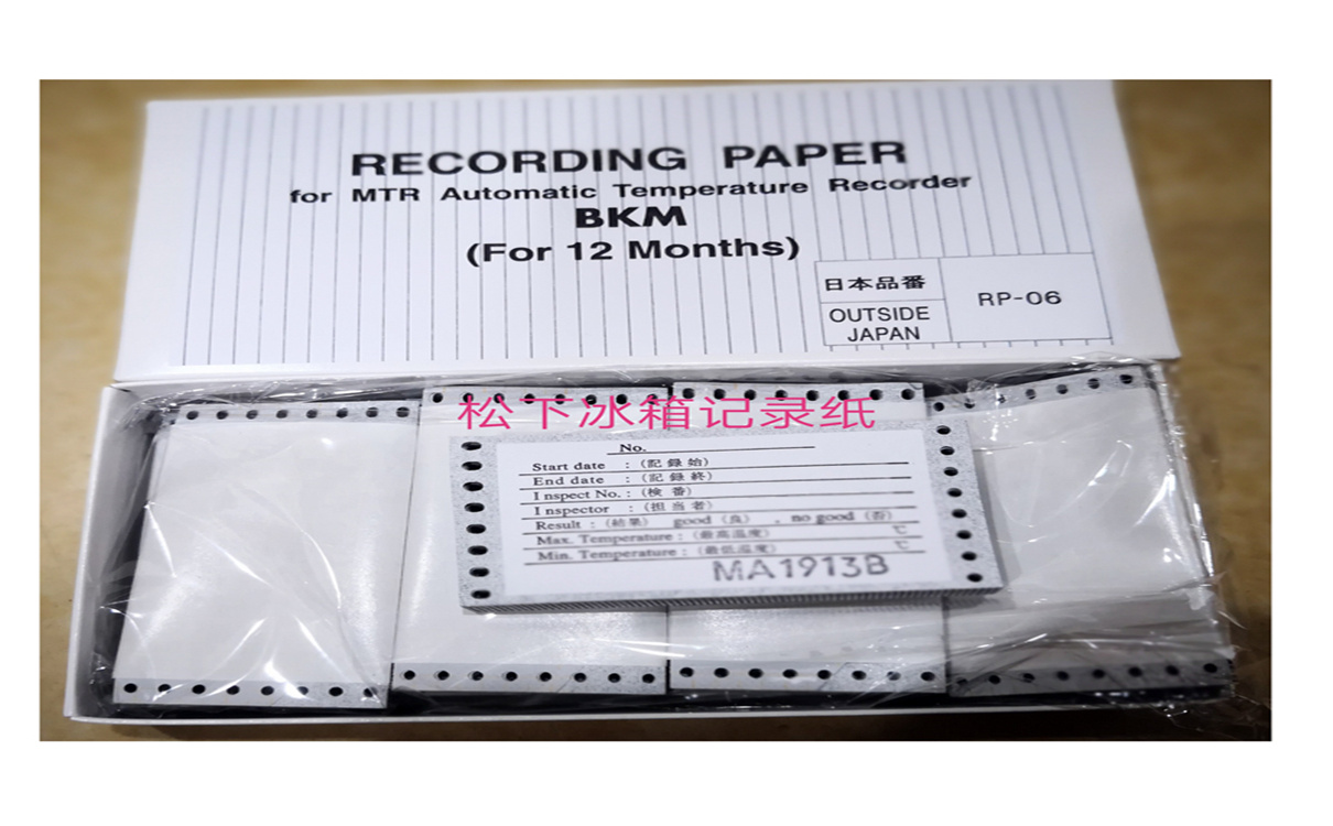 广州松下低温冰箱记录纸 药品保存箱打印纸 圆图温度记录纸 松下MBR-506D冰箱记录纸