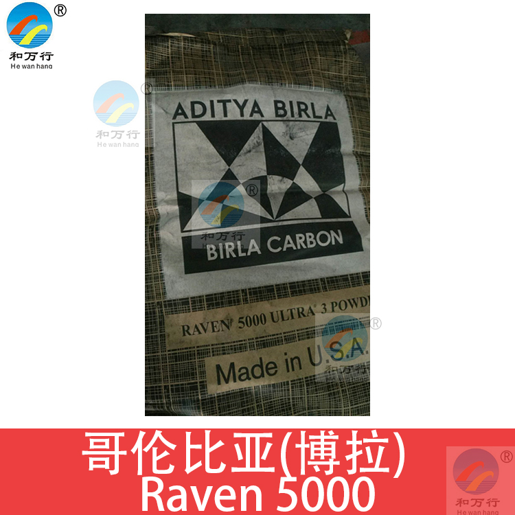 哥伦比亚  R5000 高色素炭黑 博拉炭黑工程塑料 眼镜板材 汽车漆  Raven 5000 Power