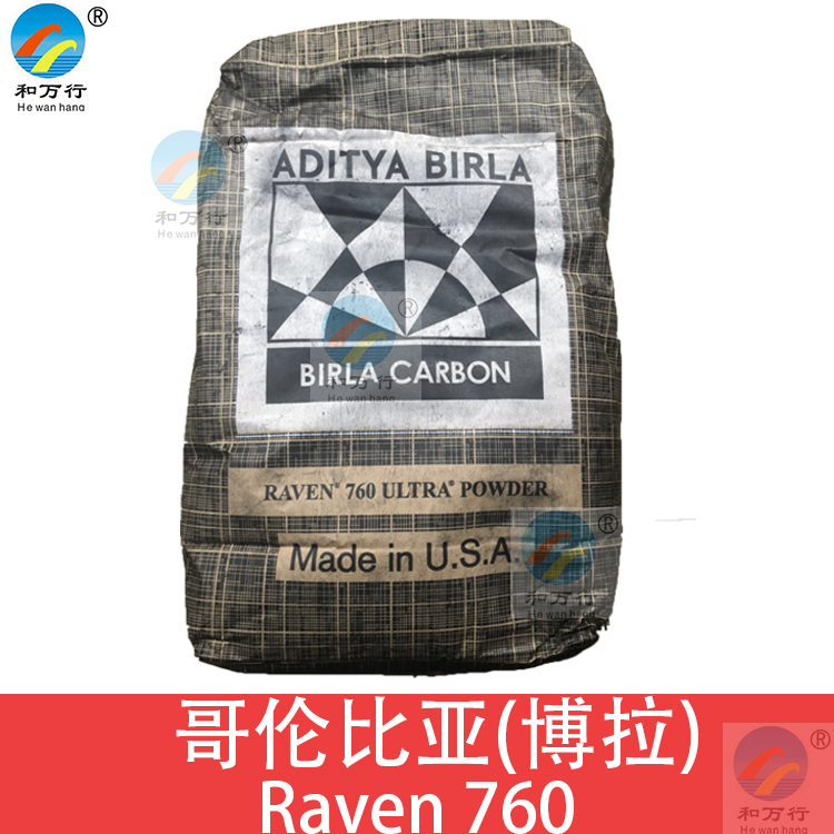 博拉哥伦比亚碳黑760涂料炭黑 胶印油墨黑粉  Raven 760图片