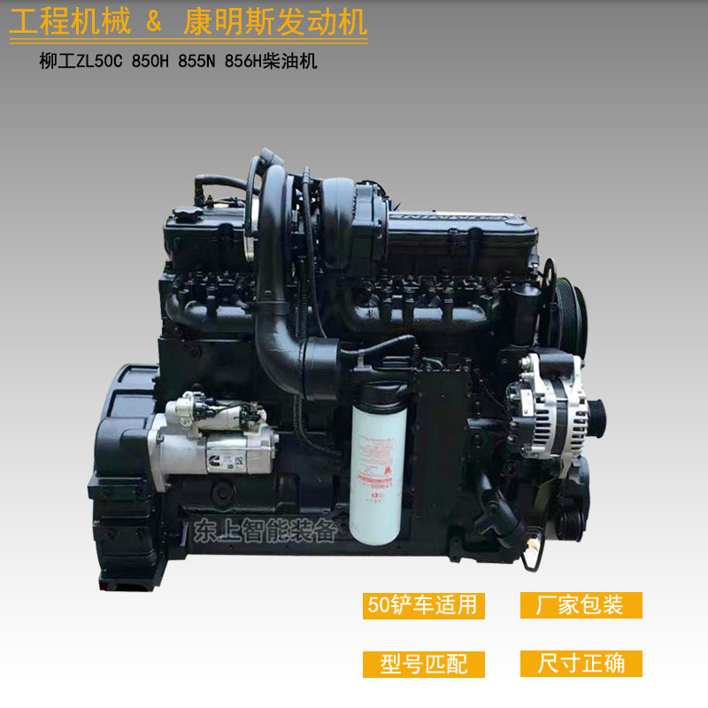 柳工装载机发动机ZL50CN广西康明斯柴油发动机9.36C8.3发动机配件