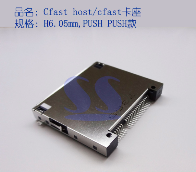 CFast卡座 cfast host connector 自弹非自弹卡座 CFAST连接器 高度6.05